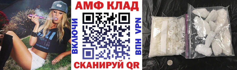 Амфетамин Розовый  Лабытнанги 
