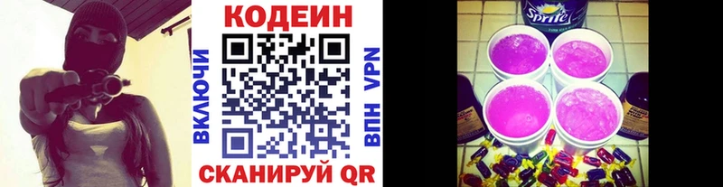 Codein Purple Drank  где найти   Лабытнанги 