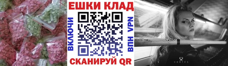 Экстази 280 MDMA Лабытнанги