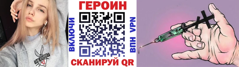 ГЕРОИН Афган  купить наркоту  Лабытнанги 