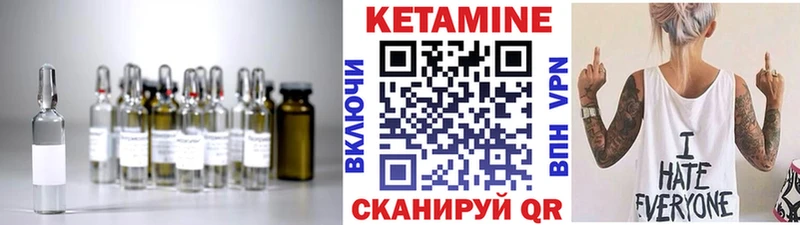 Кетамин VHQ  Лабытнанги 