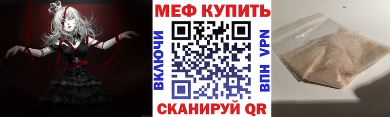 закладки  Лабытнанги  МЕФ мяу мяу 