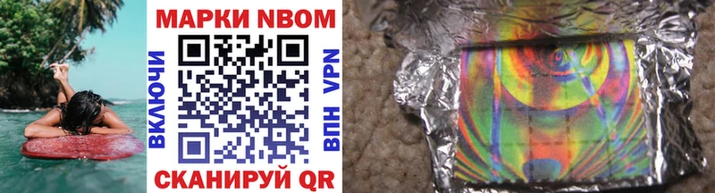 купить наркоту  Лабытнанги  Марки 25I-NBOMe 1,8мг 